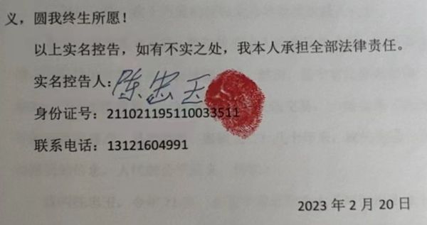 辽阳县法院一次十万元的权钱交易导致我家破人亡！