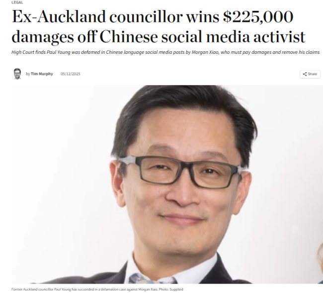 魔王赔偿 $22.5 万，细说前奥克兰市议员 Paul Young 打赢诽谤官司