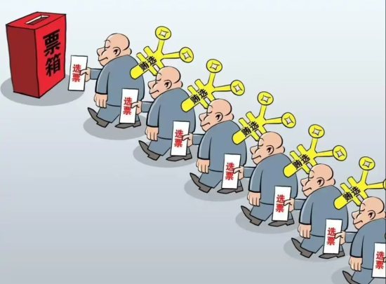 河北固安县：村委换届  公然贿选